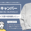 キャンバー / 234 クルーネックスウェット