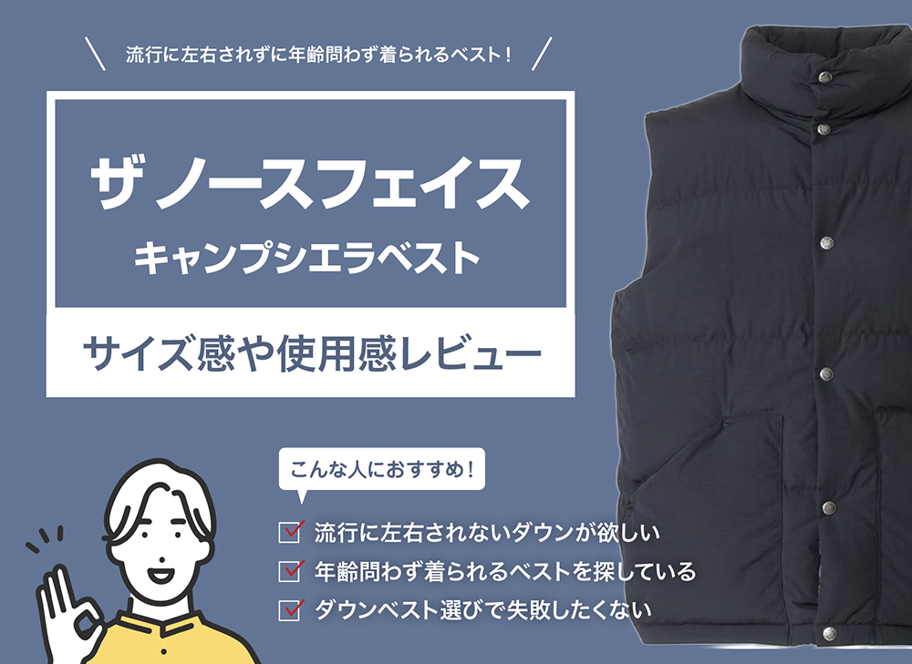 ザ ノースフェイス / キャンプシエラベスト